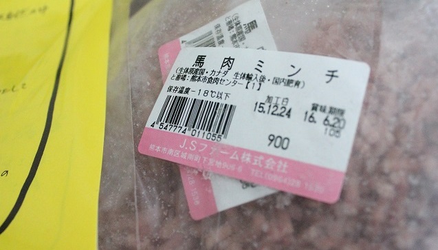 馬肉ミンチ